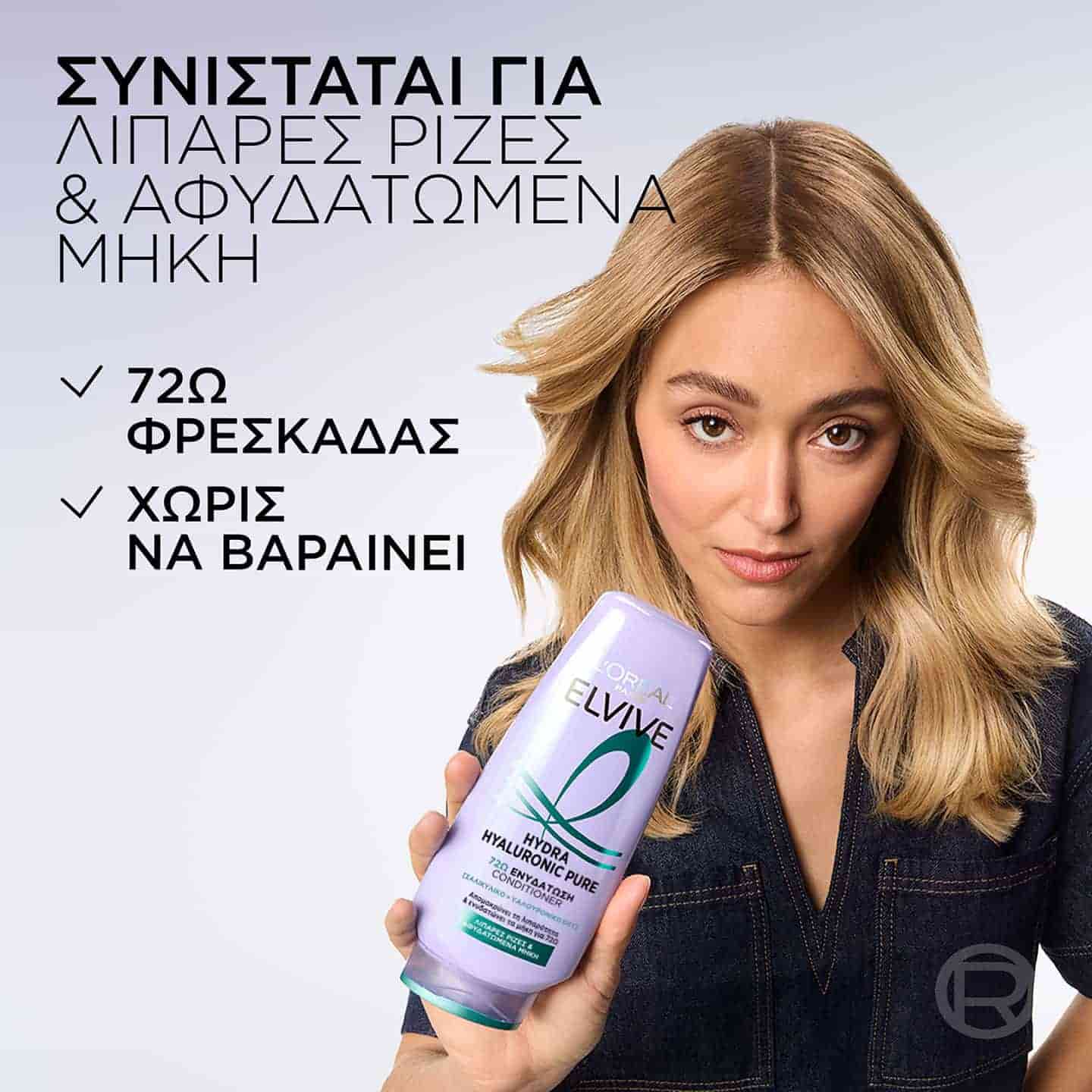 Elvive Hyaluron Pure Conditioner Λιπαρές ρίζες